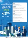 건설 추락사고 예방 공모전