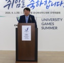 염홍철 유니버시아드 위원장