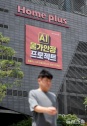 홈플러스 파산 위기