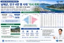 남해군 소멸 극복
