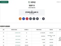로또 1237회 당첨번호
