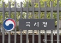 국세 체납 116조