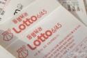 로또1232회 당첨번호