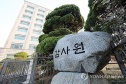 감사원 YTN 지분매각 개입
