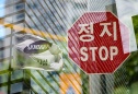 삼성전자 조정안 결렬