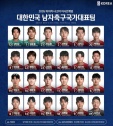 아시안게임 축구 한국