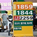 주유소 기름값 하락