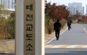 대전교도소 실탄 분실