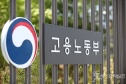 성과급 노동쟁의