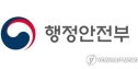 정부 재난안전 AI 전환