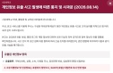 서강대 개인정보 유출