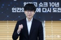 신진서 AI 카타고 승리