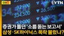 반도체 시장 방향성 반전 투자 리스크 수익률 폭락