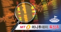 네이버 스마트빌딩 기술 수출