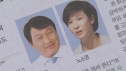 최태원 노소영 재상고