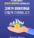 고유가 피해지원금