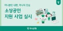미래에셋생명 소아암 환아