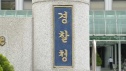 장윤기 부친 징계