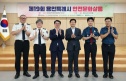 용인 안전문화살롱