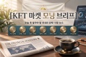 금융 노사 협상 타결