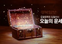 오늘의 운세