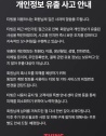 티빙 개인정보 유출