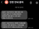 내성 지하차도 침하