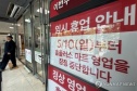 홈플러스 셧다운 사태
