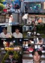 1박 2일 시즌4 이용진