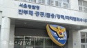 투표용지 부족 수사