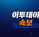 뉴욕증시 상승 마감