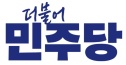 민주당 신수정 후보