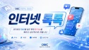 손흥민 사과 발언