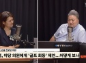 손솔 국회의원 진보당 골프 회동