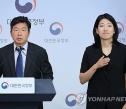 기후부 재생에너지 대책