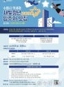 수원 청년주택 입주자 모집