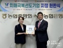 과천시 치매극복 선도기업