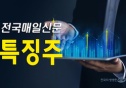 OCI홀딩스 2분기 흑자