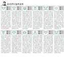 오늘의 운세