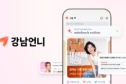 강남언니 개인정보 유출