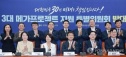 정부 경제 대도약
