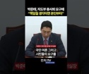 양향자 장동혁 충돌