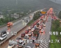 수도권 고속도로 화재