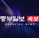 평택 미군기지 백린 누출