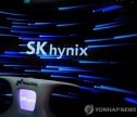 SK하이닉스 ADR 급등
