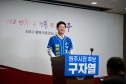 구자열 학력 공방