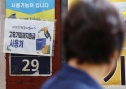 농어업 면세유 보조금
