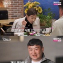 나는솔로 32기
