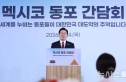 이재명 연임 언급