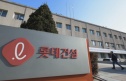 롯데건설 2분기 실적